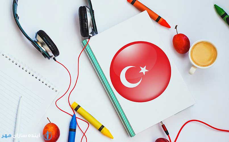 ​آزمون های ورودی دانشگاه های ترکیه