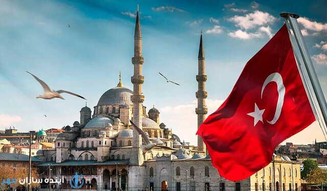 اقامت پس از تحصیل در ترکیه