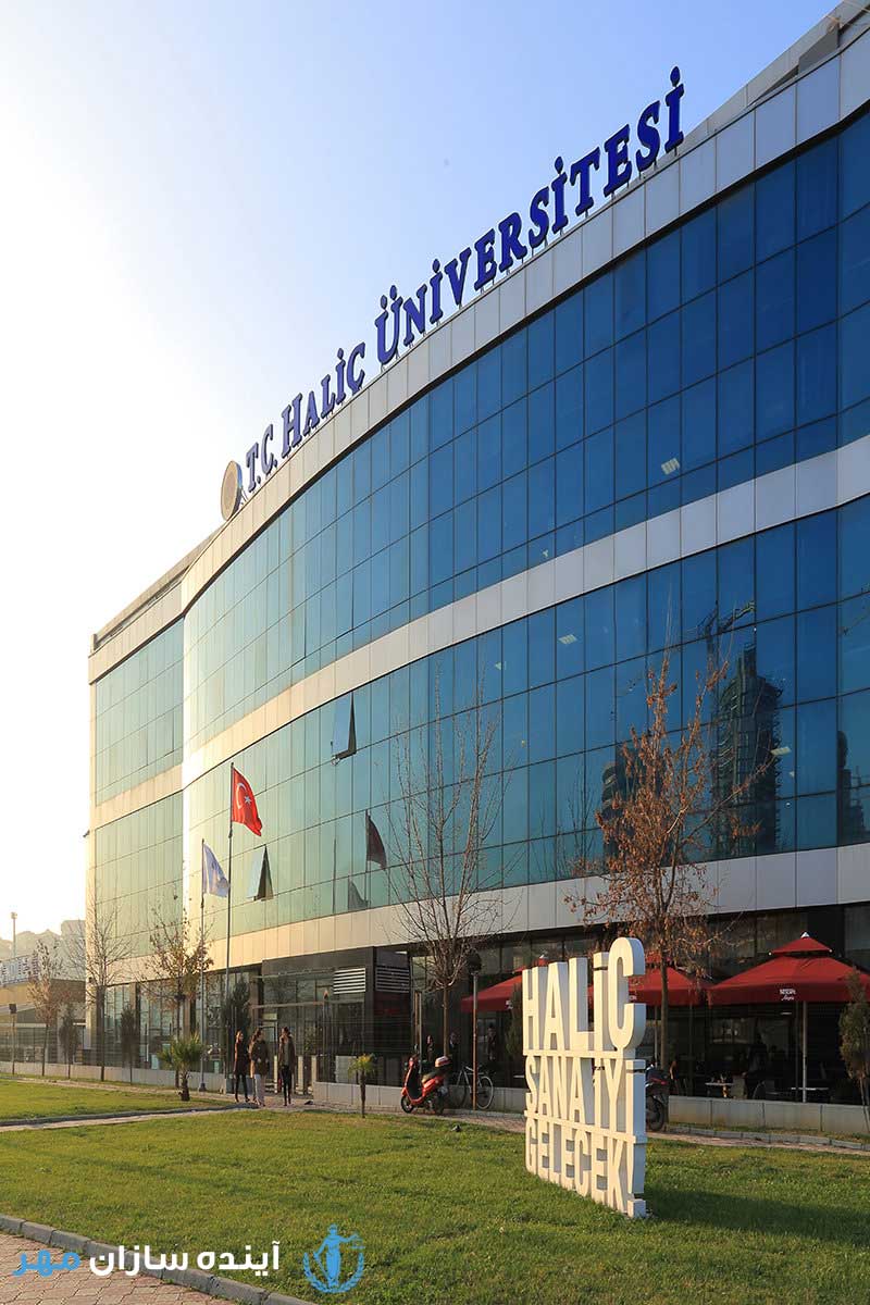 دانشگاه هالیچ استانبول