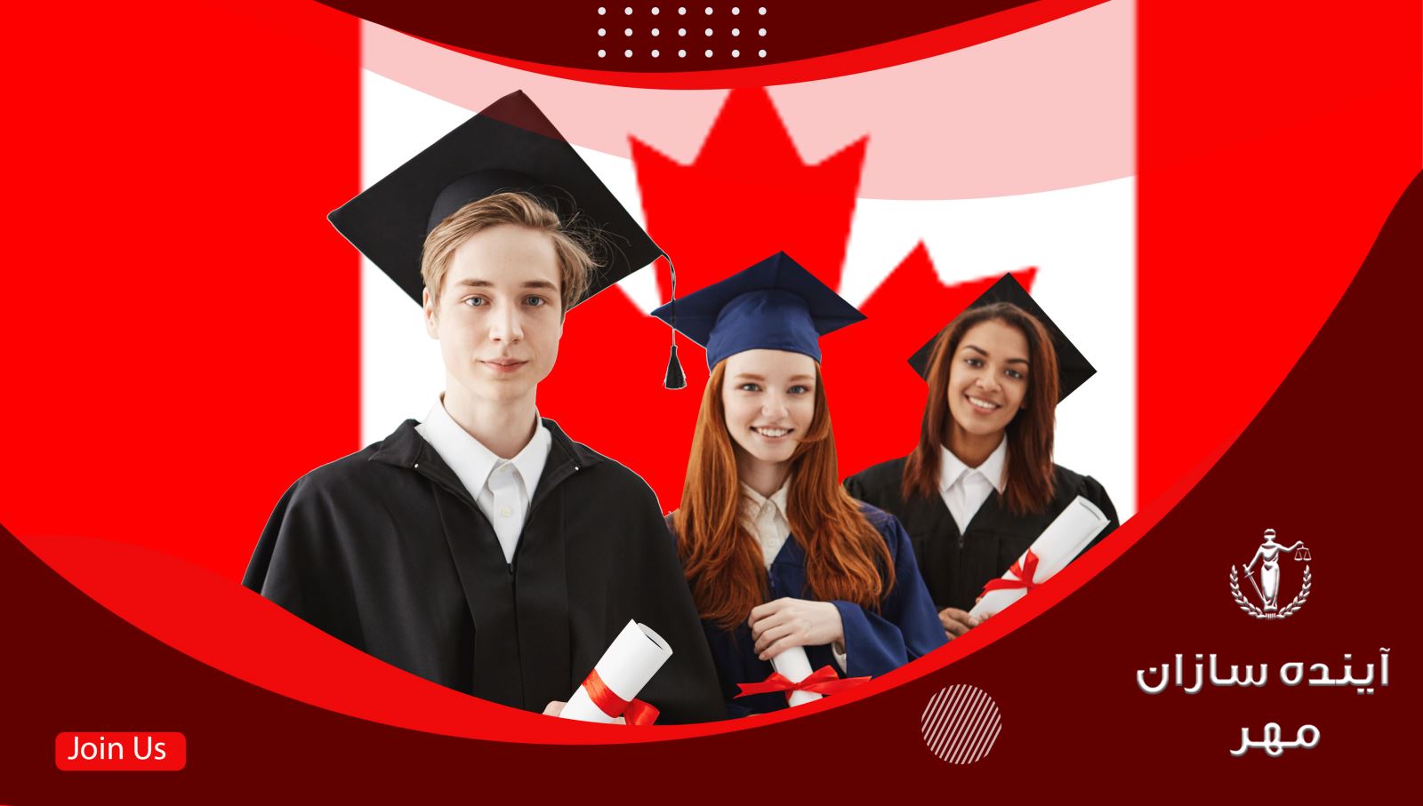 مهاجرت به کانادا برای ادامه تحصیل