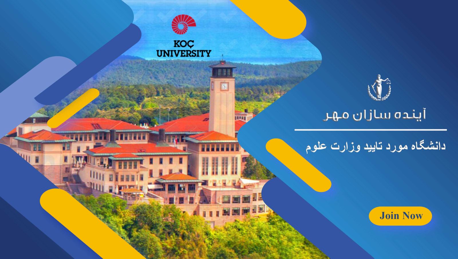دانشگاه های مورد تایید وزرات علوم در ترکیه