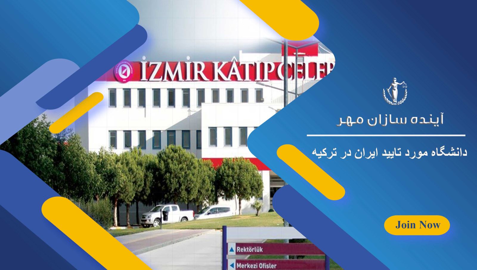 برترین دانشگاه های ترکیه 2021